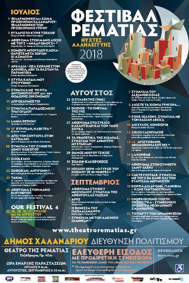 programma festival 2018 rematias