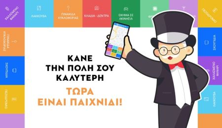 Η πλατφόρμα «Δες το Πες το» ζητά διάλογο με την ΚΕΔΕ για την ενίσχυση της συμμετοχής των πολιτών