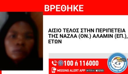 Αίσιο τέλος στην περιπέτεια της 16χρονης Νάζλα που είχε εξαφανιστεί από το Χαλάνδρι