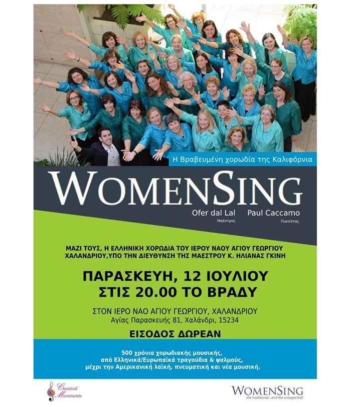 women sing