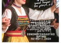Κορυφώνονται οι εκδηλώσεις του Φεστιβάλ Ρεματιάς “Νύχτες Αλληλεγγύης 2025”
