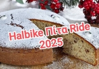 HALBIKE: Η Halαρή ποδηλατοβόλτα του Χαλανδρίου στις 12/3 – ΑΚΥΡΩΣΗ