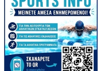 Κανάλι viber δημιουργεί η διεύθυνση Αθλητισμού του Δήμου Χαλανδρίου