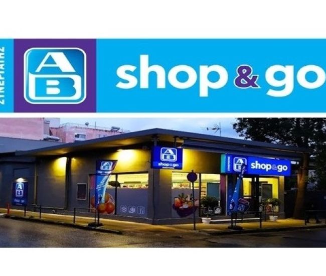 Τo “ΑΒ Shop & Go” στο Χαλάνδρι αναζητά υπαλλήλους