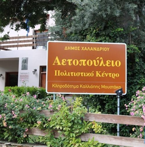 Στην ενεργειακή αναβάθμιση τριών ακόμη δημοτικών κτηρίων προχωρά ο Δήμος Χαλανδρίου