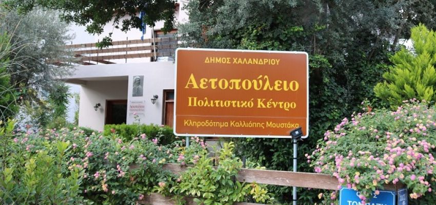 Στην ενεργειακή αναβάθμιση τριών ακόμη δημοτικών κτηρίων προχωρά ο Δήμος Χαλανδρίου