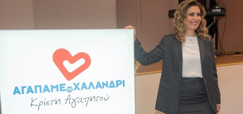 “Αγαπάμε το Χαλάνδρι”: Ο κ. Ρούσσος παραχώρησε για προεκλογική φιέστα στον ΣΥΡΙΖΑ το Θέατρο της Ρεματιάς