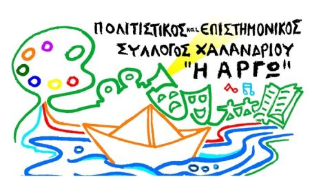 Ciné ΑΡΓΩ: Προβολή του ντοκιμαντέρ “Το τέλειο γεύμα” με σπουδαίους καλεσμένους