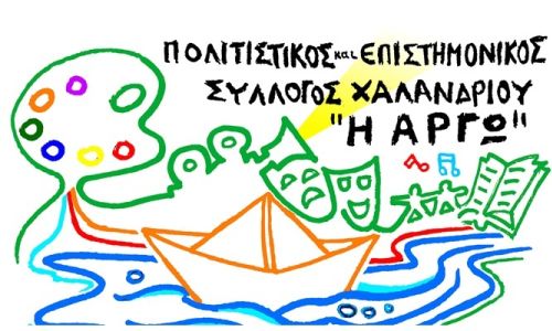 Ciné ΑΡΓΩ: Προβολή του ντοκιμαντέρ “Το τέλειο γεύμα” με σπουδαίους καλεσμένους