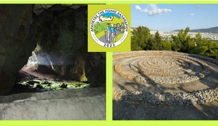 “Δραπέτες της πόλης Χαλανδρίου”: Νέες δράσεις τον Δεκέμβριο