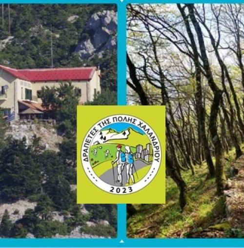 “Δραπέτες της πόλης Χαλανδρίου”: Νέες δράσεις τον Μάρτιο