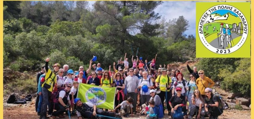 “Δραπέτες της πόλης Χαλανδρίου”: Νέες δράσεις τον Νοέμβριο