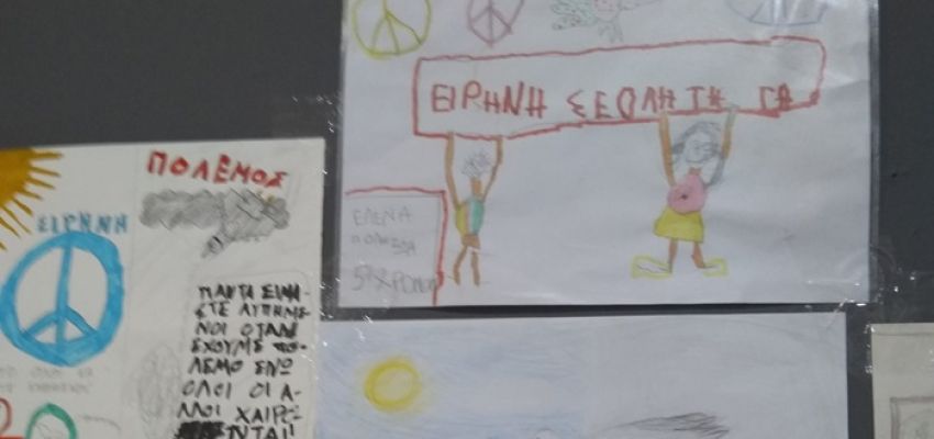 Ανακοίνωση της Επιτροπής Ειρήνης Χαλανδρίου