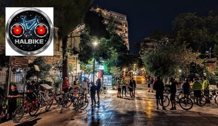 HALBIKΕ: Η Halαρή ποδηλατοβόλτα του Χαλανδρίου στις 30/09