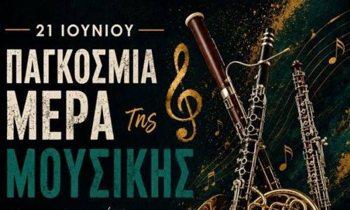 Διαχρονικές μελωδίες από τη Φιλαρμονική Χαλανδρίου για την Παγκόσμια Ημέρα Μουσικής