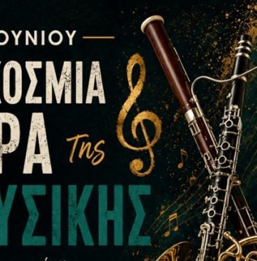 Διαχρονικές μελωδίες από τη Φιλαρμονική Χαλανδρίου για την Παγκόσμια Ημέρα Μουσικής
