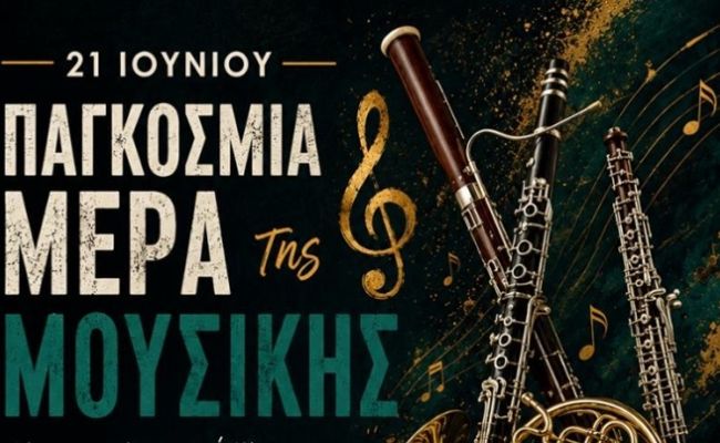 Διαχρονικές μελωδίες από τη Φιλαρμονική Χαλανδρίου για την Παγκόσμια Ημέρα Μουσικής