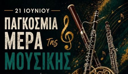 Διαχρονικές μελωδίες από τη Φιλαρμονική Χαλανδρίου για την Παγκόσμια Ημέρα Μουσικής