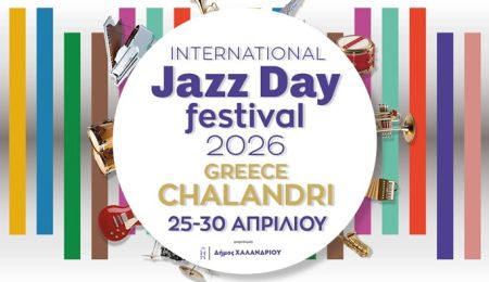 1ο International Jazz Day Festival Chalandri – 6ήμερο συναυλιών και jam sessions