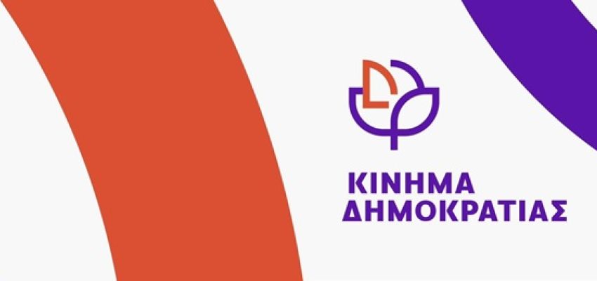 Κίνημα Δημοκρατίας: Συνάντηση αντιπροσωπείας με τον Δήμαρχο Χαλανδρίου και Ολομέλεια της Δημοτικής Οργάνωσης