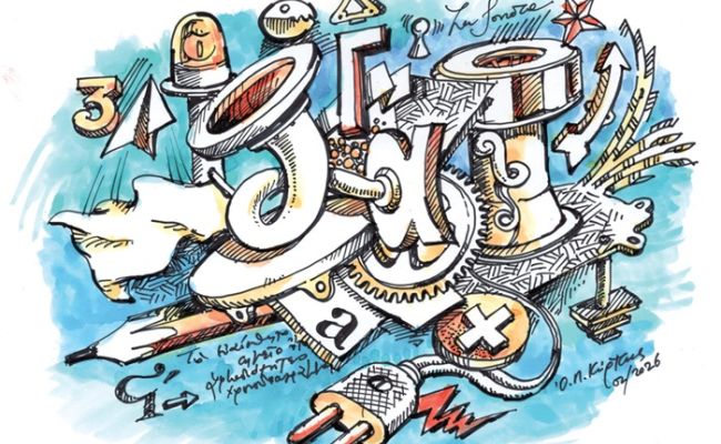 “Τηλεφωνικά Ασυνείδητα ΙΙ”: Έκθεση ζωγραφικής του Ορέστη Π. Κύρτση στην Γκαλερί Χρυσόθεμις, στο Χαλάνδρι