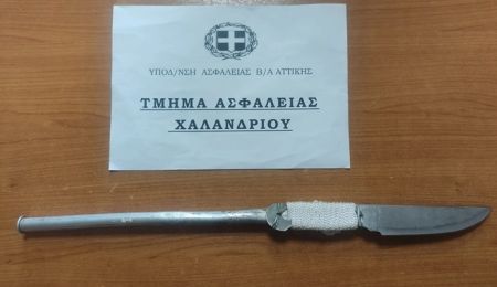 Συνελήφθη 49χρονος που ακολουθούσε απειλητικά με μαχαίρι 3 ανηλίκους στο Χαλάνδρι