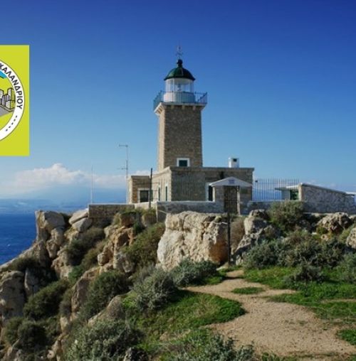 “Δραπέτες της πόλης Χαλανδρίου”: Νέες δράσεις τον Οκτώβριο