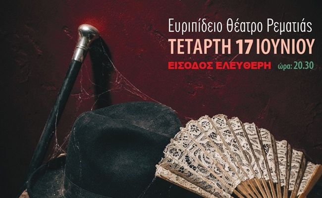 “Η Όπερα της Πεντάρας” από τον Σύλλογο Χαλανδρίου ΑΡΓΩ, στο Θέατρο Ρεματιάς