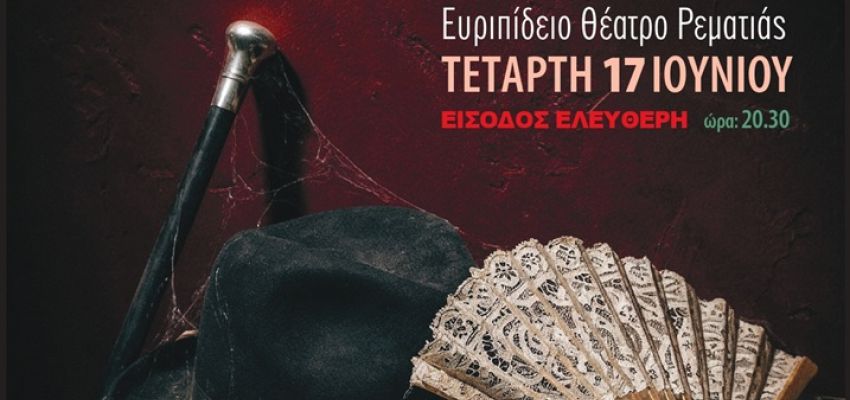 “Η Όπερα της Πεντάρας” από τον Σύλλογο Χαλανδρίου ΑΡΓΩ, στο Θέατρο Ρεματιάς
