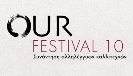 Θέατρο και Our Festival 10 στην τέταρτη εβδομάδα του Φεστιβάλ Ρεματιάς “Νύχτες Αλληλεγγύης”