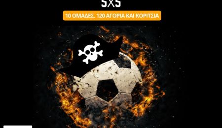 Πρωτάθλημα ποδοσφαίρου 5Χ5 στο αθλητικό κέντρο Χαλανδρίου “Μ. Παπαδάκης”