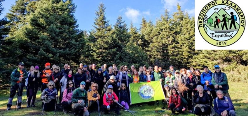 Η σύνθεση του νέου Διοικητικού Συμβουλίου του Συλλόγου Πεζοπόρων Χαλανδρίου “Ο Ευριπίδης”