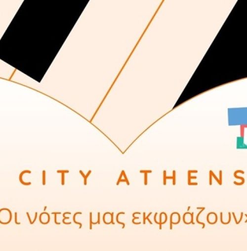 “Οι νότες μας εκφράζουν”: Ρεσιτάλ πιάνου στην ΠΕΓΚΑΠ-ΝΥ, στο Χαλάνδρι