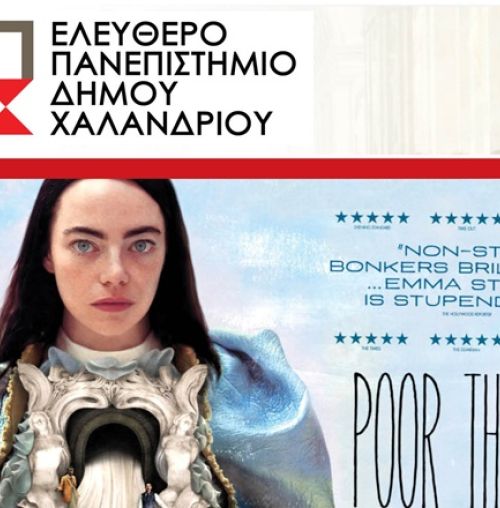 Ελεύθερο Πανεπιστήμιο Χαλανδρίου: Διάλεξη «Poor things και ο αγώνας για τη χειραφέτηση»