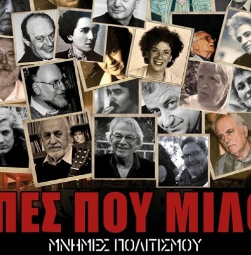 Το ντοκιμαντέρ “Σιωπές που μιλούν - Μνήμες Πολιτισμού”, μια πολύτιμη παρακαταθήκη για το Χαλάνδρι