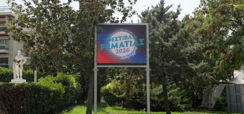Το Χαλάνδρι περνά στην εποχή της Smart City