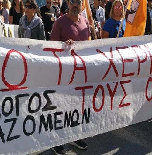 Σύλλογος Εργαζομένων Δήμου Χαλανδρίου: Κάλεσμα σε παράσταση διαμαρτυρίας