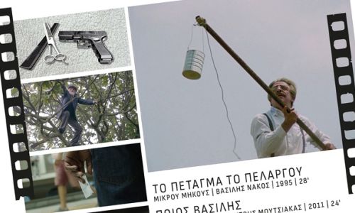 Σε νέα ημερομηνία και διαφορετικό χώρο στο Χαλάνδρι, η βραδιά βραβευμένων ταινιών μικρού μήκους