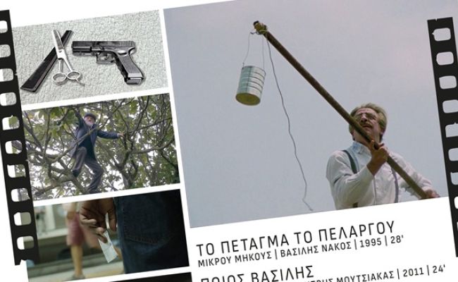 Φεστιβάλ Ρεματιάς: Βραδιά βραβευμένων ταινιών μικρού μήκους, στο Cine Αθηνά