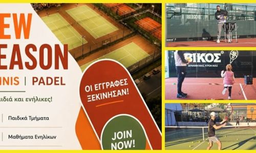 Έναρξη εγγραφών στην Ακαδημία TENNIS & PADEL στον αθλητικό πολυχώρο Tenez Club Athena, στο Χαλάνδρι
