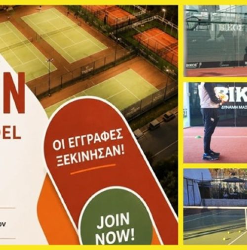 Έναρξη εγγραφών στην Ακαδημία TENNIS & PADEL στον αθλητικό πολυχώρο Tenez Club Athena, στο Χαλάνδρι