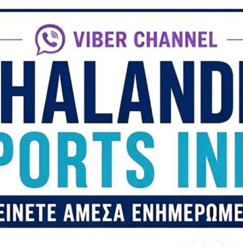 Κανάλι viber δημιουργεί η διεύθυνση Αθλητισμού του Δήμου Χαλανδρίου