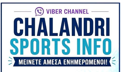 Κανάλι viber δημιουργεί η διεύθυνση Αθλητισμού του Δήμου Χαλανδρίου