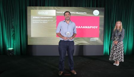 Χρυσό βραβείο στον Δήμο Χαλανδρίου για την ενεργειακή αναβάθμιση των σχολείων